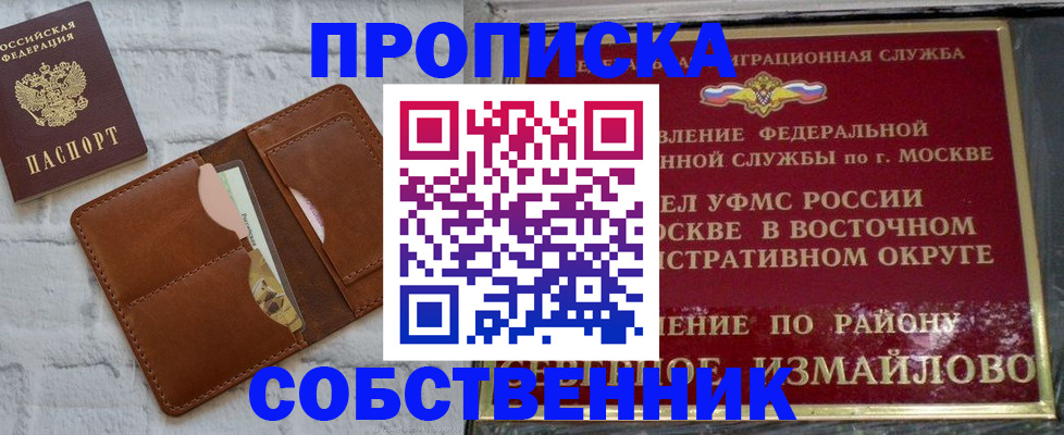 прописка иностранных граждан в Домодедово