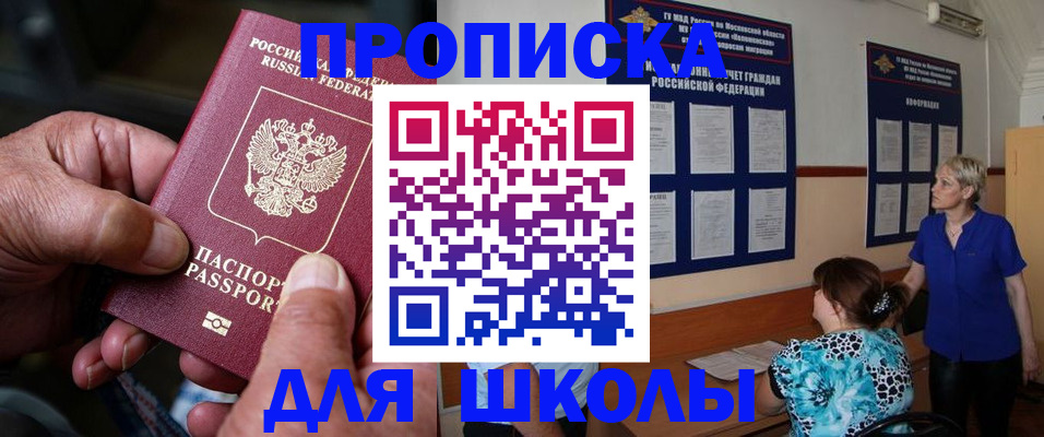 временная регистрация законно в Домодедово