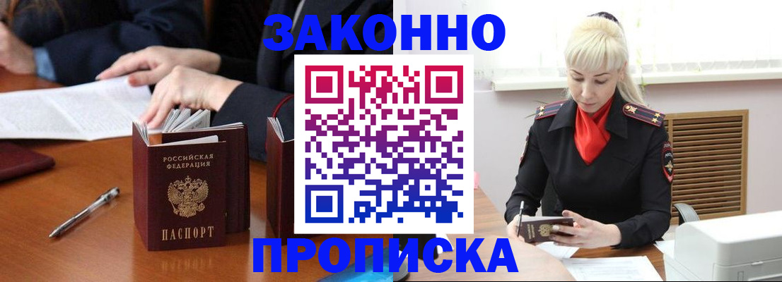 найти адрес прописки в Домодедово