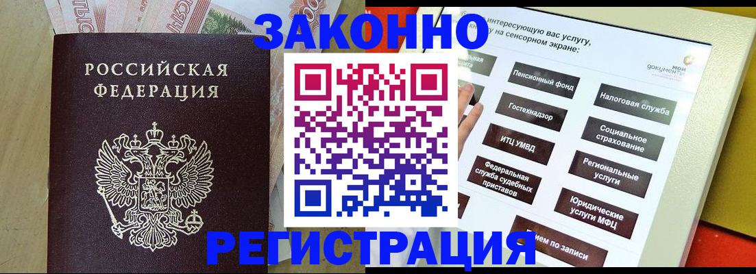 временная регистрация надежно в Домодедово