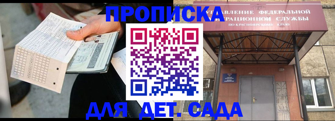временная регистрация адрес в Домодедово